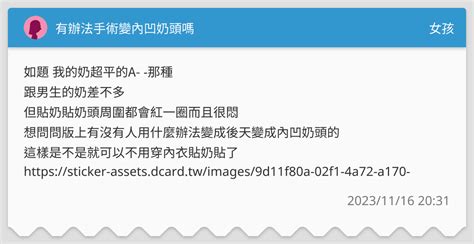 男生奶頭長毛|乳頭內凹、長毛正常嗎？ 8類「乳頭形狀」你的是哪種 